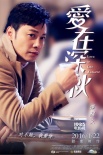 《爱在深秋》人物特辑 温碧霞谭耀文现感情裂痕