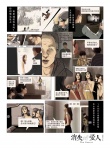 《消失的愛人》漫畫海報(bào) 黎明求靈媒王珞丹還魂