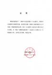 珠影導(dǎo)演、演員吳鋼（藝名吳剛）是真正的周恩來總理扮演者
