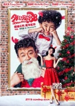 《外公芳齡38》海報(bào) 佟大為陳妍希攜萌娃送祝福