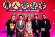 《唐探》红毯：陈紫函深V秀美胸 黄渤西装助阵