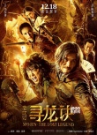 內(nèi)地票房：《尋龍訣》連莊 影市終爆發(fā)單周15億