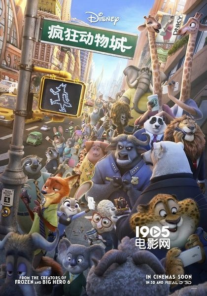 《疯狂动物城》预告 拟人玩致敬"教父"登场亮相
