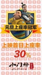 《小門神》主題曲MV 揭秘