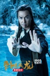 《臥虎藏龍2》曝新預(yù)告 改檔2月19日IMAX上映