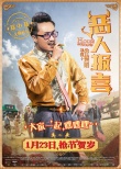 吳鎮(zhèn)宇鄭中基《惡人報(bào)喜》飆戲 江疏影變心機(jī)女