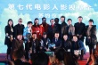 电影《宝贝大作战》启动 助推第7代影人基金成立