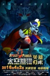 《太空熊貓英雄歸來》發(fā)土狼王海報(bào) 終極反派登場(chǎng)