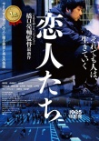 2015旬报十佳出炉 《恋人们》夺冠二宫和也影帝