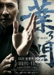 香港票房:《星战7》蝉联冠军 《叶问3》有望反超