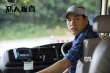 《惡人報(bào)喜》曝黃金配角劇照 林子聰曾國(guó)祥亮相