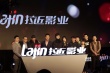 拉近影業(yè)公布15部新片 葉京：未來(lái)要拍女老炮兒