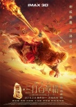 《三打》發(fā)“天王到猴王”特輯 郭富城動(dòng)作升級(jí)