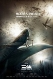 《三体》曝最新“虫子”版海报 蝗虫群隐天蔽日