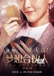 《夢想合伙人》定檔4.29 姚晨領(lǐng)銜“女版合伙人”