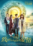 《致愛情》曝光主題曲MV 李菲兒黃明感情成謎