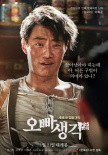 《想念哥哥》曝角色海報(bào) 任時(shí)完高我星首次合作