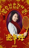 《過(guò)年好》曝喜慶人物海報(bào) 閆妮、熱依扎發(fā)紅包