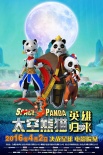《太空熊貓》曝神秘預告海報 熊貓現(xiàn)身水晶球中