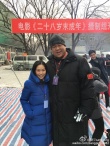 张末执导《28岁未成年》开机 霍建华与马苏出席