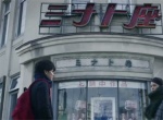 《假如貓從世界上消失了》中文預(yù)告 佐藤健與惡魔斗爭