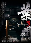 香港票房:《还魂者》登顶 灾难片《第五波》亚军