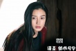 《谋杀似水年华》曝海报  Angelababy阮经天赤裸