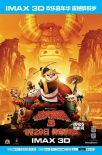 《功夫熊猫3》曝IMAX海报 杰克·布莱克受访搞怪