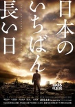 第58届日本蓝丝带奖揭晓 大泉洋有村架纯获影帝后