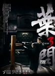 《踏血寻梅》领跑香港金像奖 三大天王争影帝