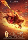 2月觀影指南：賭神與大圣再交手 星爺強(qiáng)勢入局