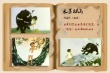 动画经典都去哪儿了？ 大师水墨传神木偶谐趣多
