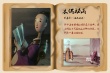 动画经典都去哪儿了？ 大师水墨传神木偶谐趣多