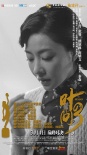 《葉問3》獲八項(xiàng)提名 總制片人施建祥感謝金像