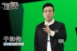 于和伟：一年只休一天 《老炮儿》演反派很过瘾