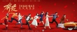 《奔愛》“賀歲”海報(bào) 九主演全中“喜事魔咒”