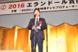 第40屆黃金飛翔獎 菅田將暉、有村架純等獲新人獎
