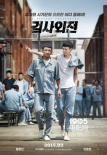 韩国票房：《检察官外传》新片登顶 燃爆春节档