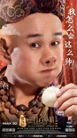 《三打》喜剧版预告及海报 六大神魔变身段子手