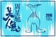 《美人鱼》4天破10亿  情人节预告引发全新解读