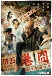 《美人魚》7天超《尋龍訣》 躍居華語片票房亞軍