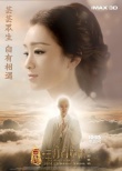 《三打》发布“征途”版预告 情人节海报出炉
