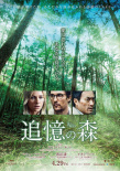 青木原树海