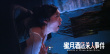 《蜜月酒店殺人事件》劇照曝光 張靜初引人揣測(cè)
