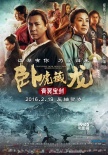 內(nèi)地票房：《美人魚》強(qiáng)勢(shì)連莊 《三打》破10億