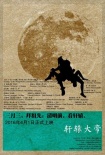 轩辕大帝