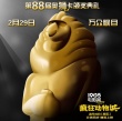 《瘋狂動物城》惡搞奧斯卡 動物版提名海報曝光