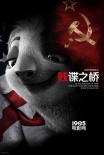《疯狂动物城》恶搞奥斯卡 动物版提名海报曝光