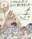 《圣斗士星矢》公映預(yù)告 車田正美繪賀圖秀中文