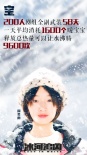 《冰河追兇》曝極寒大數(shù)據(jù) 梁家輝冰下濕身玩命